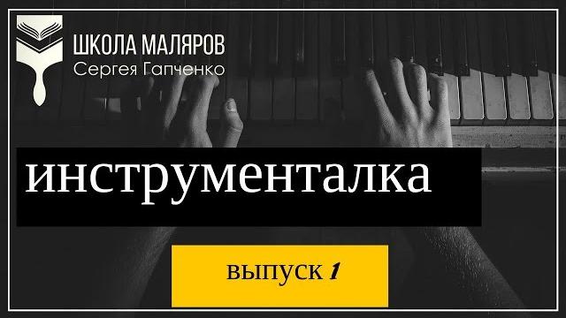 1. Правило штукатурное - "трапеция". 1. Правило штукатурное - "трапеция".