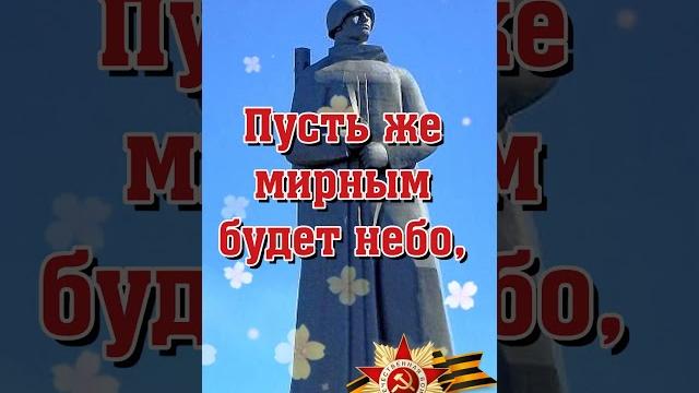 Поздравление с днём Великой Победы 9 мая. Поздравление с днём Великой Победы 9 мая.