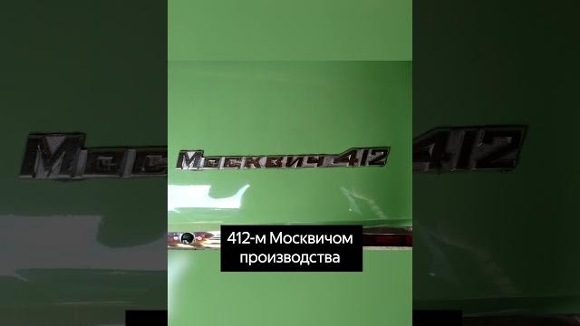 Новый "Москвич" всего за 500 000 рублей Новый "Москвич" всего за 500 000 рублей
