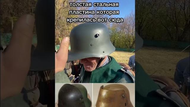 Зачем рога на немецком шлеме первой мировой? Зачем рога на немецком шлеме первой мировой?