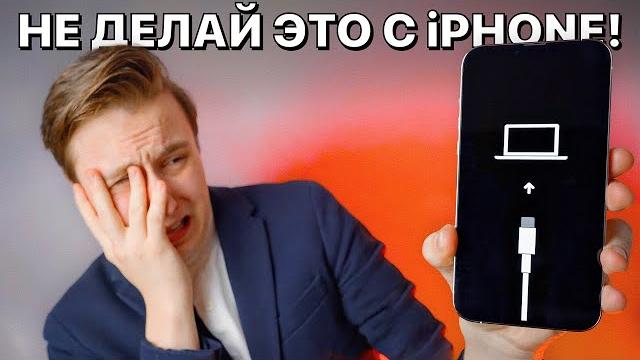 25 ФАТАЛЬНЫХ ОШИБОК при использовании iPhone! 25 ФАТАЛЬНЫХ ОШИБОК при использовании iPhone!