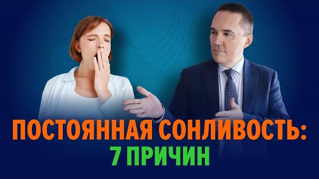 Почему постоянно хочется спать? 7 основных причин. Почему постоянно хочется спать? 7 основных причин.