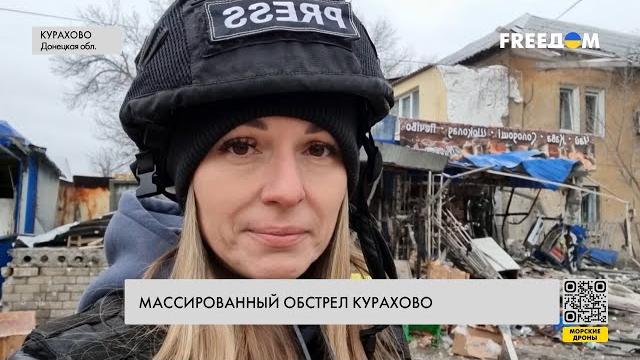 Обстрел Курахово. Репортаж с места событий Обстрел Курахово. Репортаж с места событий