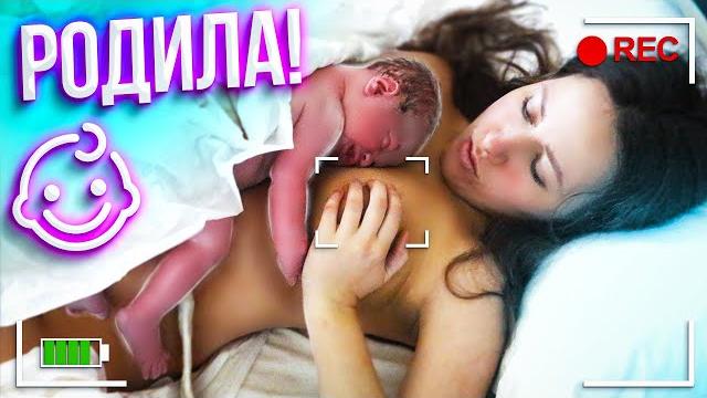 МОИ РОДЫ от Начала до Конца - Я Родила - Я в Роддоме | Elli Di МОИ РОДЫ от Начала до Конца - Я Родила - Я в Роддоме | Elli Di