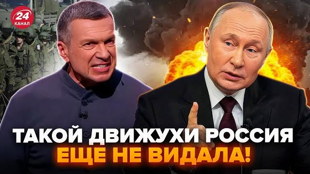 Соловьева ПОРВАЛО! Гости аж ПОБЛЕДНЕЛИ: Гурулев РАЗБУШЕВАЛСЯ. Путин ШОКИРОВАЛ ответкой на АТАКУ СБУ Соловьева ПОРВАЛО! Гости аж ПОБЛЕДНЕЛИ: Гурулев РАЗБУШЕВАЛСЯ. Путин ШОКИРОВАЛ ответкой на АТАКУ СБУ