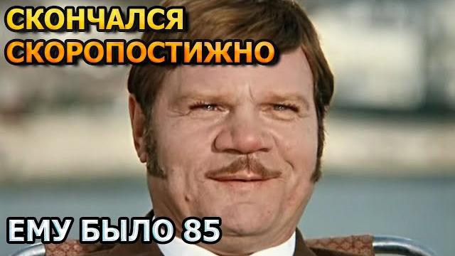 КАК УМЕР МИХАИЛ ПУГОВКИН? ПРИЧИНА СМЕРТИ АКТЕРА КАК УМЕР МИХАИЛ ПУГОВКИН? ПРИЧИНА СМЕРТИ АКТЕРА