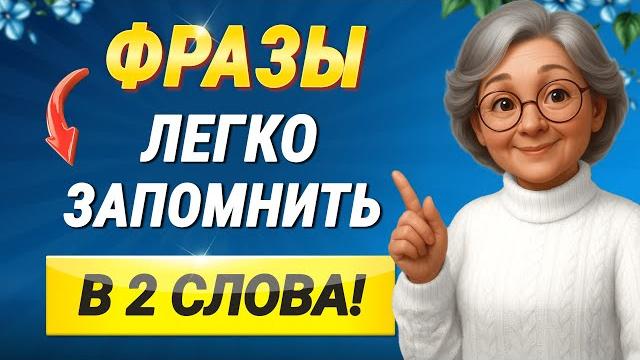 Начни с этого: 100 КОРОТКИХ АНГЛИЙСКИХ ФРАЗ | Учим английский язык на слух для начинающих Начни с этого: 100 КОРОТКИХ АНГЛИЙСКИХ ФРАЗ | Учим английский язык на слух для начинающих