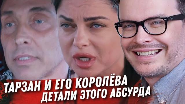 НАТАША КОРОЛЁВА ТАРЗАН, СОБЧАК ОБСУЖДАЕМ ДЕТАЛИ ИЗМЕНЫ. ВИКТОРИЯ КОРОТКОВА И ЕЁ ГЕЛИК. ПЛАТЬЯ GUCCI НАТАША КОРОЛЁВА ТАРЗАН, СОБЧАК ОБСУЖДАЕМ ДЕТАЛИ ИЗМЕНЫ. ВИКТОРИЯ КОРОТКОВА И ЕЁ ГЕЛИК. ПЛАТЬЯ GUCCI