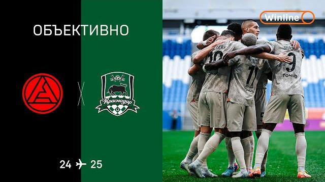 «Объективно» / «Акрон» — «Краснодар» «Объективно» / «Акрон» — «Краснодар»