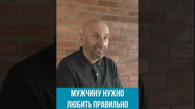 Мужчину нужно любить правильно. Сатья дас Мужчину нужно любить правильно. Сатья дас