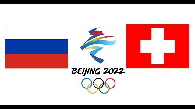 Россия Швейцария 1-0 обзор матча хоккей Олимпиада 2022 прямой эфир смотреть видео трансляция прогноз Россия Швейцария 1-0 обзор матча хоккей Олимпиада 2022 прямой эфир смотреть видео трансляция прогноз