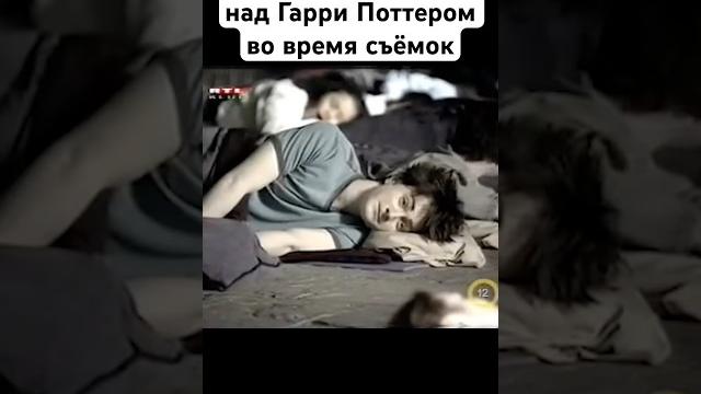 Пранк Дамблдора над Гарри Поттером во время съёмок #гаррипоттер #закадром #какснимали #прикол Пранк Дамблдора над Гарри Поттером во время съёмок #гаррипоттер #закадром #какснимали #прикол