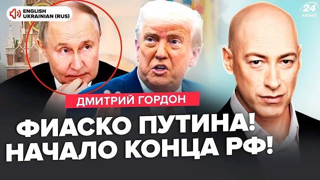 ГОРДОН: Ну и ПОВОРОТ! Украина ИЗМЕНИЛА ПРАВИЛА ВОЙНЫ. Путин ПОНЯЛ, что его накажут. ЯДЕРКА – БЛЕФ? ГОРДОН: Ну и ПОВОРОТ! Украина ИЗМЕНИЛА ПРАВИЛА ВОЙНЫ. Путин ПОНЯЛ, что его накажут. ЯДЕРКА – БЛЕФ?