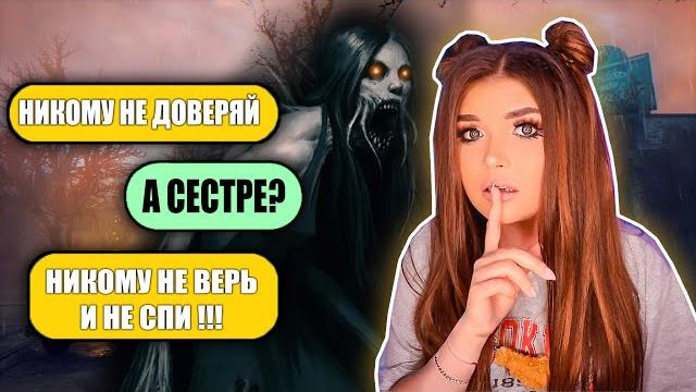 СТРАШНАЯ ПЕРЕПИСКА! НЕ СПИ 2 ЧАСТЬ СТРАШНАЯ ПЕРЕПИСКА! НЕ СПИ 2 ЧАСТЬ