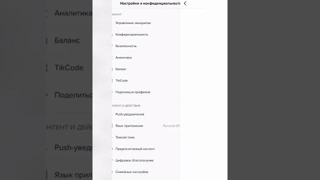 Как запретить сохранять твои видео в тик ток Как запретить сохранять твои видео в тик ток