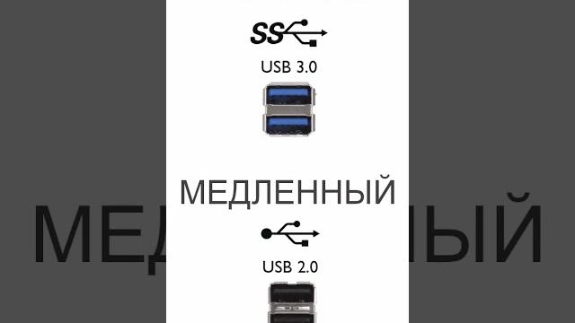 Зачем на компьютере синий и черный USB порт? Зачем на компьютере синий и черный USB порт?