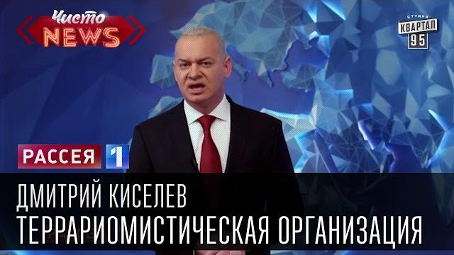 Дмитрий Киселев - Террариомистическая организация. Какими земными тварями набит этот Ноев чемодан? Дмитрий Киселев - Террариомистическая организация. Какими земными тварями набит этот Ноев чемодан?