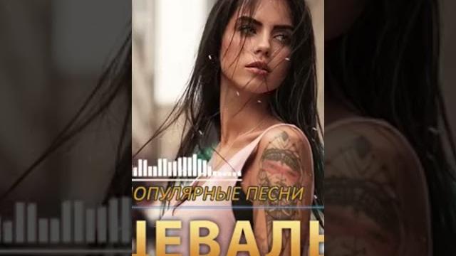 ХИТЫ 2023 (Speed Up) Лучшая Музыка 2023️ новинки музыки 2023 ️ Популярные Песни Слушать ХИТЫ 2023 (Speed Up) Лучшая Музыка 2023️ новинки музыки 2023 ️ Популярные Песни Слушать