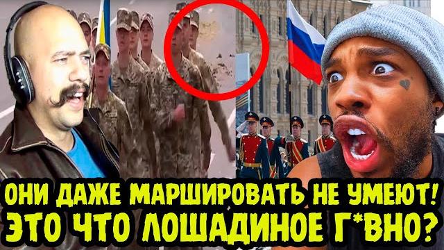 АМЕРИКАНЦЫ ОБАЛДЕЛИ ОТ СРАВНЕНИЯ ПАРАДА ПОБЕДЫ В РОССИИ И ВЕЛИКОБРИТАНИИ! "Это Небо И Земля!" АМЕРИКАНЦЫ ОБАЛДЕЛИ ОТ СРАВНЕНИЯ ПАРАДА ПОБЕДЫ В РОССИИ И ВЕЛИКОБРИТАНИИ! "Это Небо И Земля!"