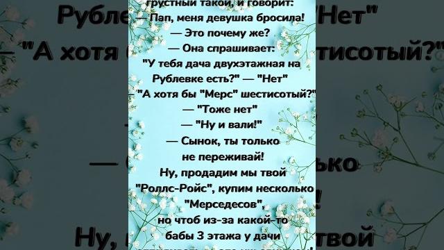 Лучшие смешные анекдоты! Сын приходит к отцу.. смешно до слез! Анекдот дня! Свежие анекдоты юмор Лучшие смешные анекдоты! Сын приходит к отцу.. смешно до слез! Анекдот дня! Свежие анекдоты юмор