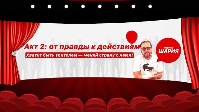 И да, мы идем на местные выборы И да, мы идем на местные выборы