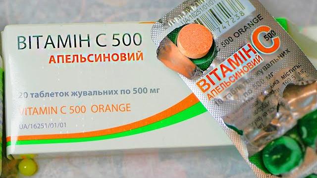 Витамин С - зачем и кому нужно принимать?! Витамин С - зачем и кому нужно принимать?!