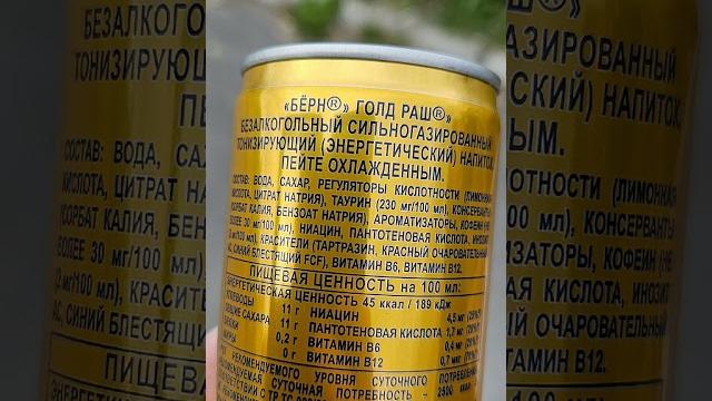 Энергетики Вредные? #медицина #энергетик Энергетики Вредные? #медицина #энергетик