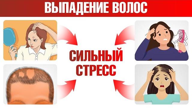 Главная причина выпадения волос Главная причина выпадения волос