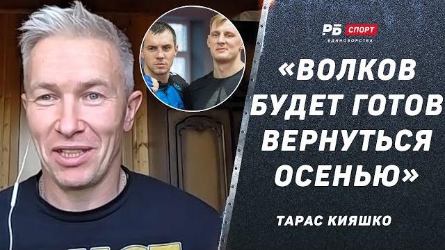 Дзюба в ММА и спарринг с Волковым | Саша готов вернуться осенью | Русский тяж идет в UFC | КИЯШКО Дзюба в ММА и спарринг с Волковым | Саша готов вернуться осенью | Русский тяж идет в UFC | КИЯШКО