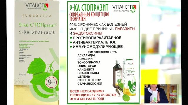 01 9 ка СТОПРАЗИТ 01 9 ка СТОПРАЗИТ