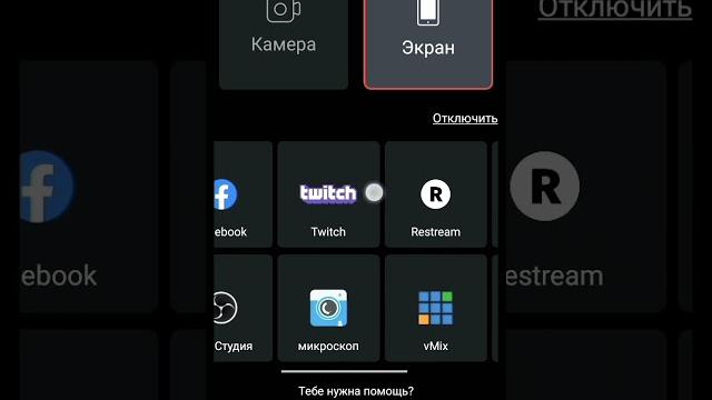 как создать стрим на Ютубе #рекомендации как создать стрим на Ютубе #рекомендации
