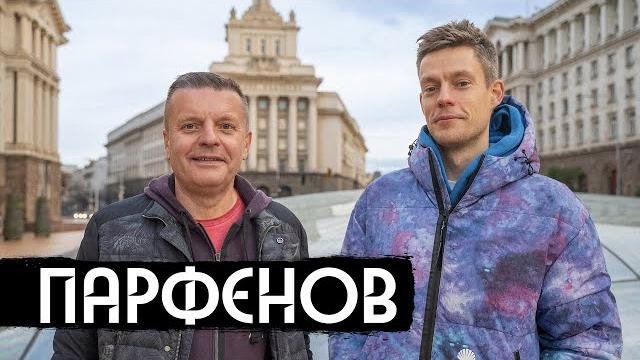 Parfenov – What's happening to Russia Parfenov – What's happening to Russia