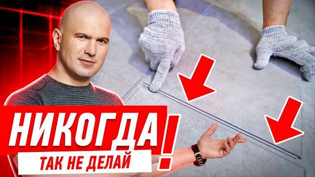 НЕ ПОКУПАЙ КВАРЦВИНИЛ, ПОКА НЕ ПОСМОТРИШЬ! #139 НЕ ПОКУПАЙ КВАРЦВИНИЛ, ПОКА НЕ ПОСМОТРИШЬ! #139