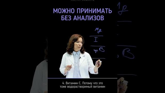 Что можно принимать без анализов? Что можно принимать без анализов?