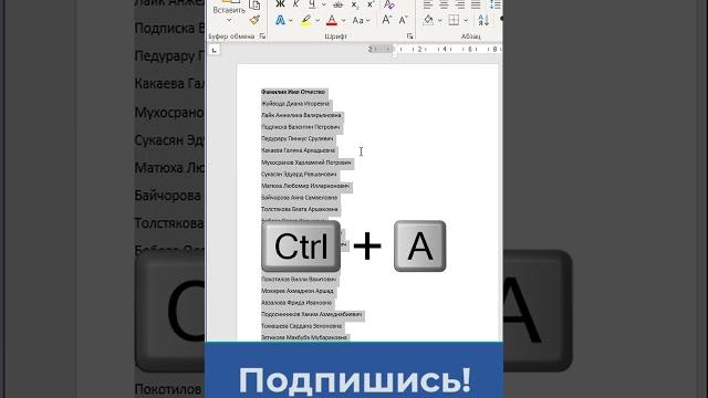 Как преобразовать данные в таблицу в ворде? Переносим данные в таблицу в редакторе #word #shorts Как преобразовать данные в таблицу в ворде? Переносим данные в таблицу в редакторе #word #shorts