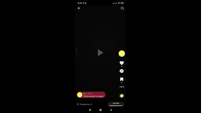 Как удалить видео Тик Ток без потери лайков Как удалить видео Тик Ток без потери лайков