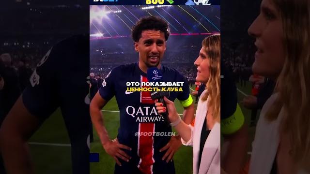 Маркиньос заслужил выиграть ЛЧ #лч #football #футбол #псж #маркиньос #лигачемпионов #интер #роналду Маркиньос заслужил выиграть ЛЧ #лч #football #футбол #псж #маркиньос #лигачемпионов #интер #роналду