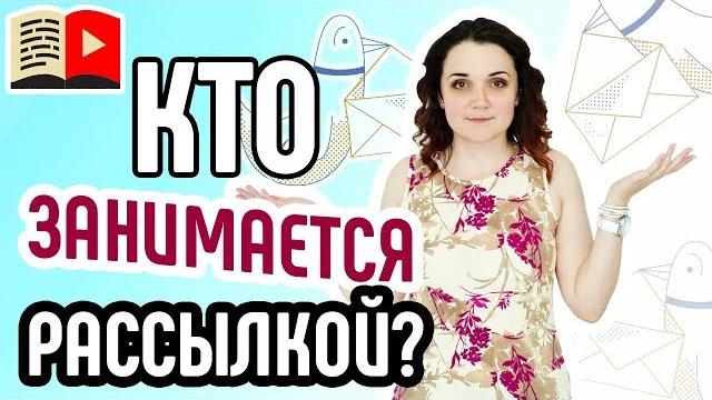 Кто такой E mail маркетолог? Рассылка по почте - узнайте, кто этим занимается в компаниях! Кто такой E mail маркетолог? Рассылка по почте - узнайте, кто этим занимается в компаниях!