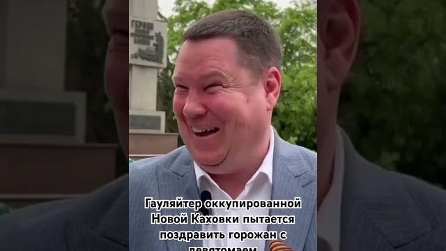 Лучшие люди города #новаякаховка #гауляйтер #русня #русскиймир #дегенерат #днище #гойда #zапутина Лучшие люди города #новаякаховка #гауляйтер #русня #русскиймир #дегенерат #днище #гойда #zапутина