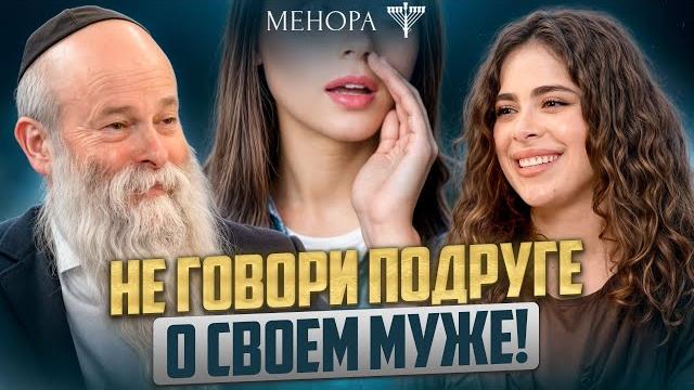 Сплетни поднимают вам дофамин! Цена откровенности и почему приятно обсуждать других? Праздник Шавуот Сплетни поднимают вам дофамин! Цена откровенности и почему приятно обсуждать других? Праздник Шавуот