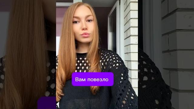 Вам повезло #юмор #смешнойшортс #топ #мемас #funny #любовь #смешновидео #рекомендации #смех #мем Вам повезло #юмор #смешнойшортс #топ #мемас #funny #любовь #смешновидео #рекомендации #смех #мем