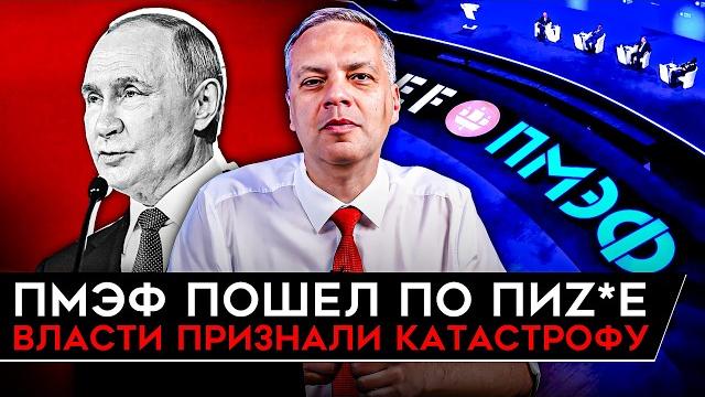 РЕШЕТНИКОВ: "ЭКОНОМИКА "НА ГРАНИ"/ ЧИНОВНИКОВ ПРОРВАЛО НА ПМЭФ/ ИРАН И ЦЕНЫ НА НЕФТЬ. Милов РЕШЕТНИКОВ: "ЭКОНОМИКА "НА ГРАНИ"/ ЧИНОВНИКОВ ПРОРВАЛО НА ПМЭФ/ ИРАН И ЦЕНЫ НА НЕФТЬ. Милов
