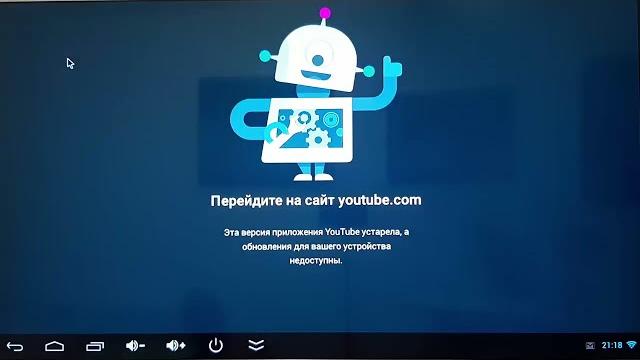 Не обновляется YouTube на старом андроиде.Исправляем. Не обновляется YouTube на старом андроиде.Исправляем.