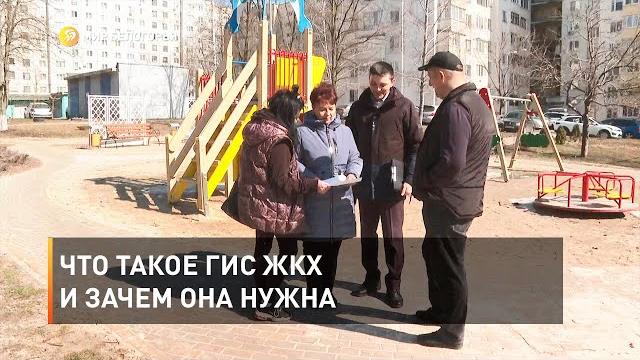 Что такое ГИС ЖКХ и зачем она нужна Что такое ГИС ЖКХ и зачем она нужна