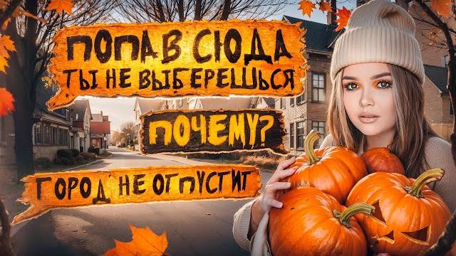 СТРАШНАЯ ПЕРЕПИСКА | ЗОВ УИЛЛОУ—КРИКА СТРАШНАЯ ПЕРЕПИСКА | ЗОВ УИЛЛОУ—КРИКА