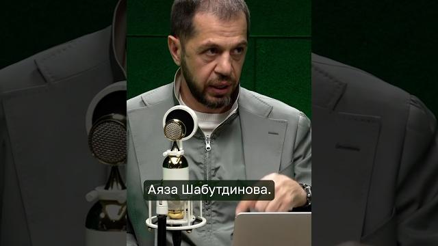 Что не так с делом Аяза Шабутдинова? Что не так с делом Аяза Шабутдинова?