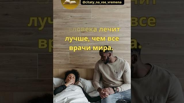 Слово любимого человека... Слово любимого человека...