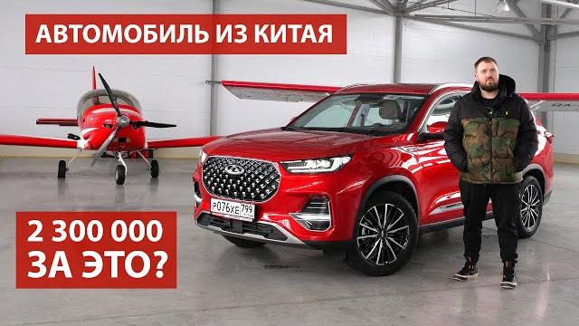 Распаковка автомобиля из Китая — CHERY Tiggo 8 PRO Распаковка автомобиля из Китая — CHERY Tiggo 8 PRO