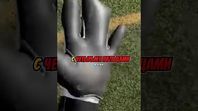 4 ПАЛЬЦА У ВРАТАРЯ #футбол #football #спорт 4 ПАЛЬЦА У ВРАТАРЯ #футбол #football #спорт