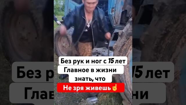 Тракторист без рук, зато имеет смысл жизни️ #трактор #agro #деревня #мтз #жизнь #мужчина #дух #рек Тракторист без рук, зато имеет смысл жизни️ #трактор #agro #деревня #мтз #жизнь #мужчина #дух #рек